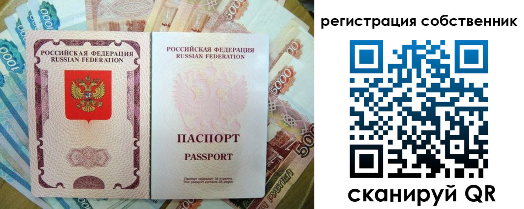 временная регистрация 2025 в Колпашево
