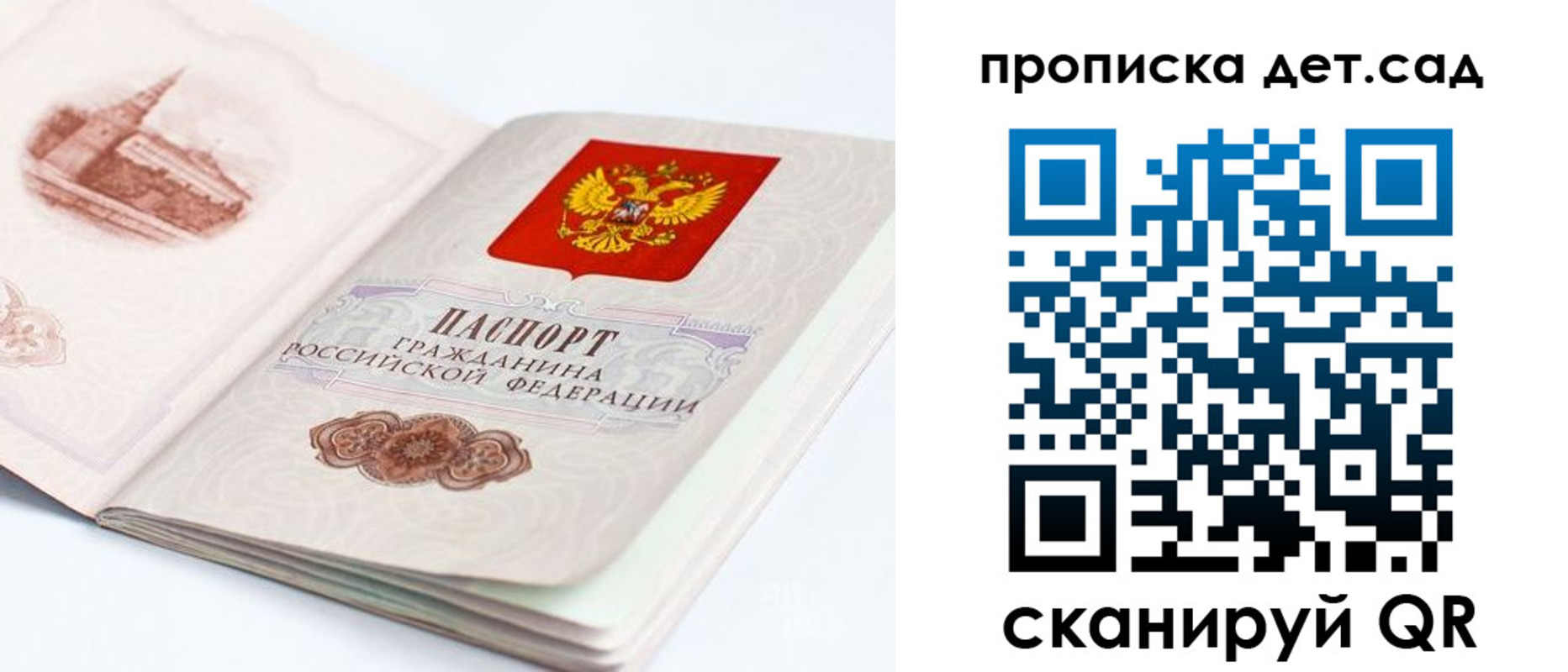 прописка от собственника в Колпашево