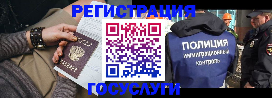 регистрация для дет. сада в Колпашево