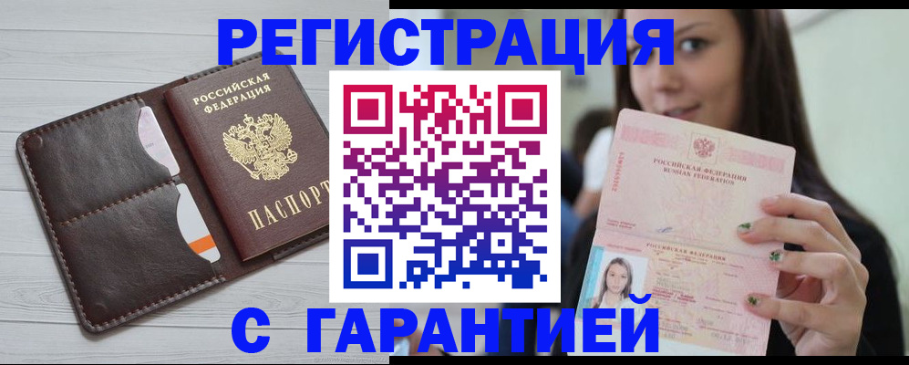 найти адрес прописки в Колпашево