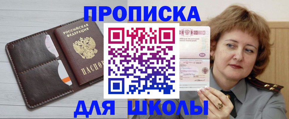 временная регистрация гарантия в Колпашево