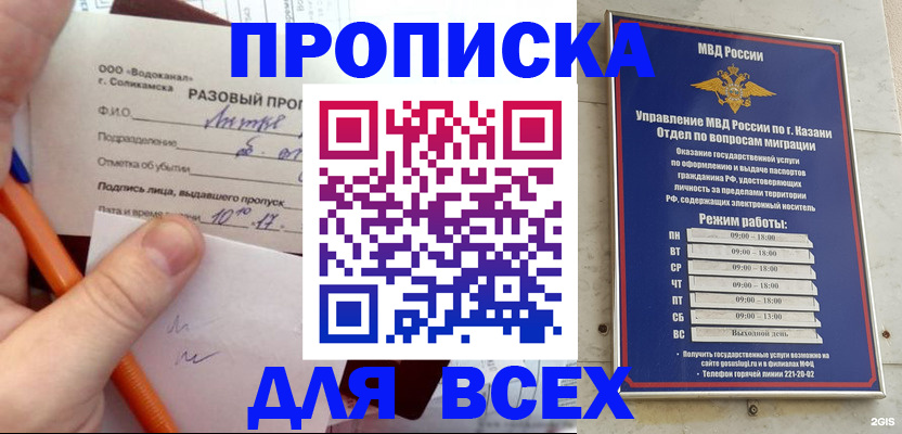 найти адрес прописки в Колпашево