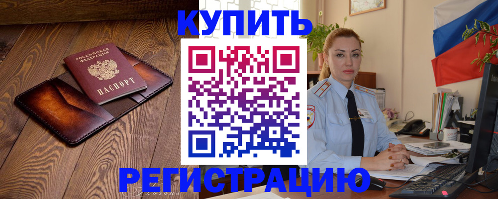 регистрация для дет. сада в Колпашево